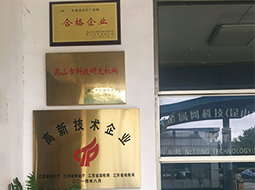 高新企業、研發機構、清潔生產企業